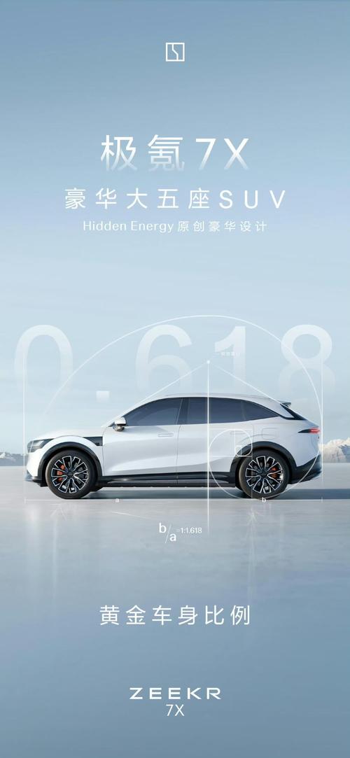 广州白云区亿跃阳企业管理咨询雪佛兰的品牌故事与传播，极氪X紧凑型SUV的时尚与科技